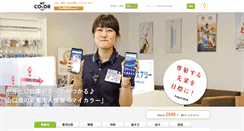 Desktop Screenshot of my-color.jp